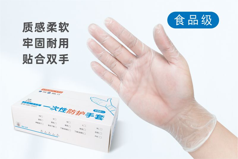 一次性PVC手套
